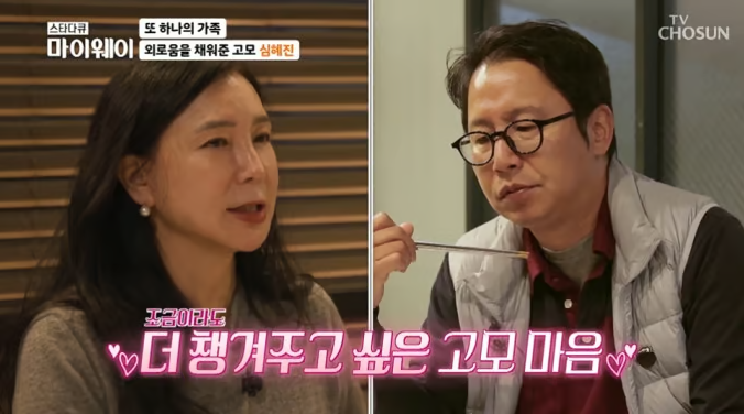 심현섭, 심혜진 조카라고? 알고 보면 더 놀라운 재산과 집안 이야기
