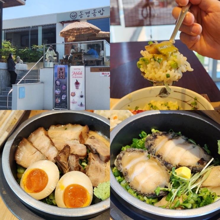  광주 동명동 점심 한식 맛집 송경솥밥 밥집 추천