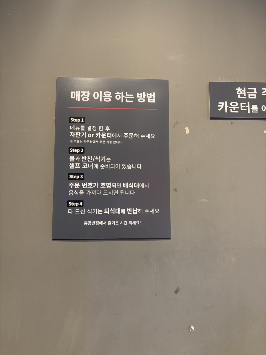 홍콩반점0410 김포걸포점 사진 4