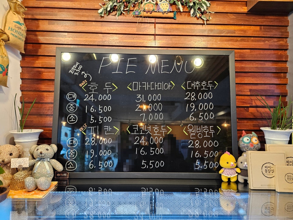 파이굽는 돌담집 사진 4