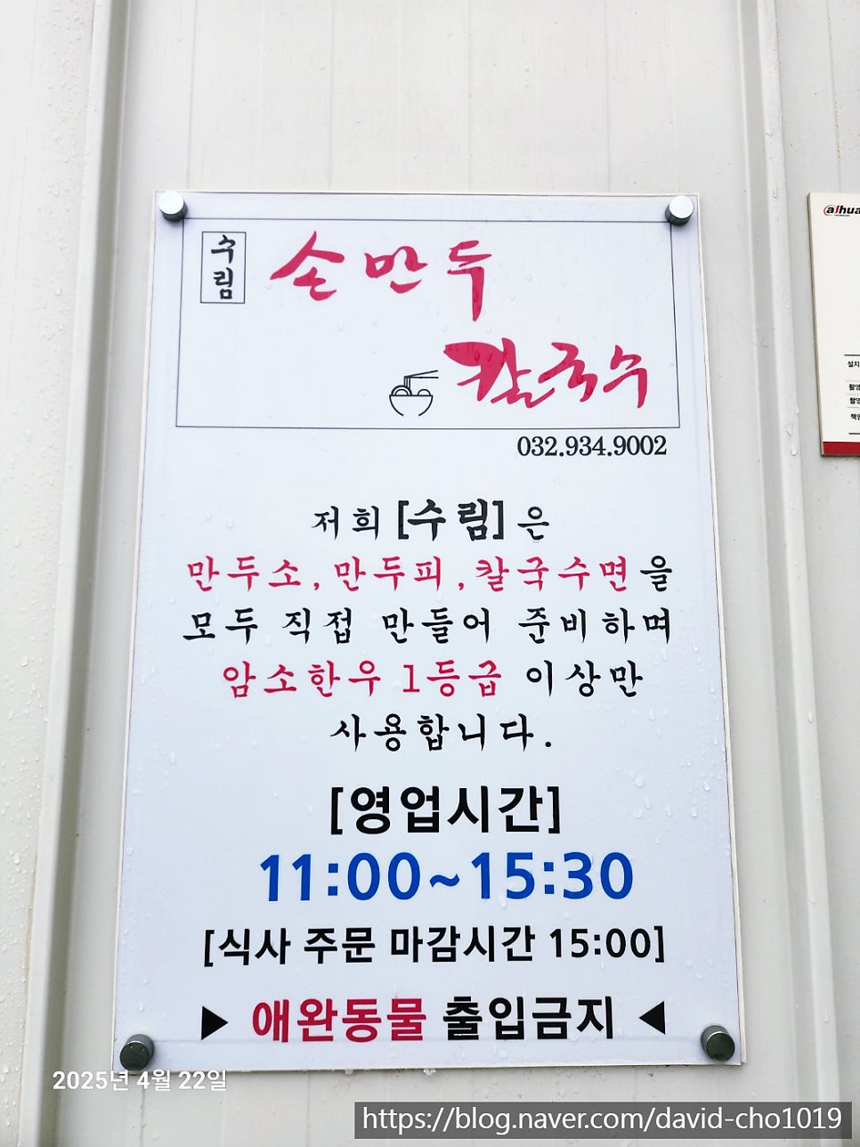 수림손만두칼국수 사진 2