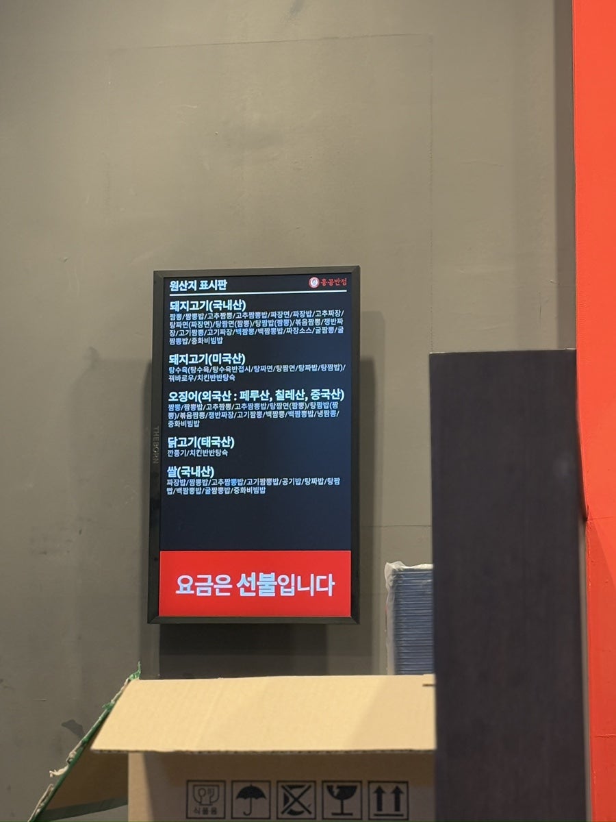 홍콩반점0410 김포걸포점 사진 6