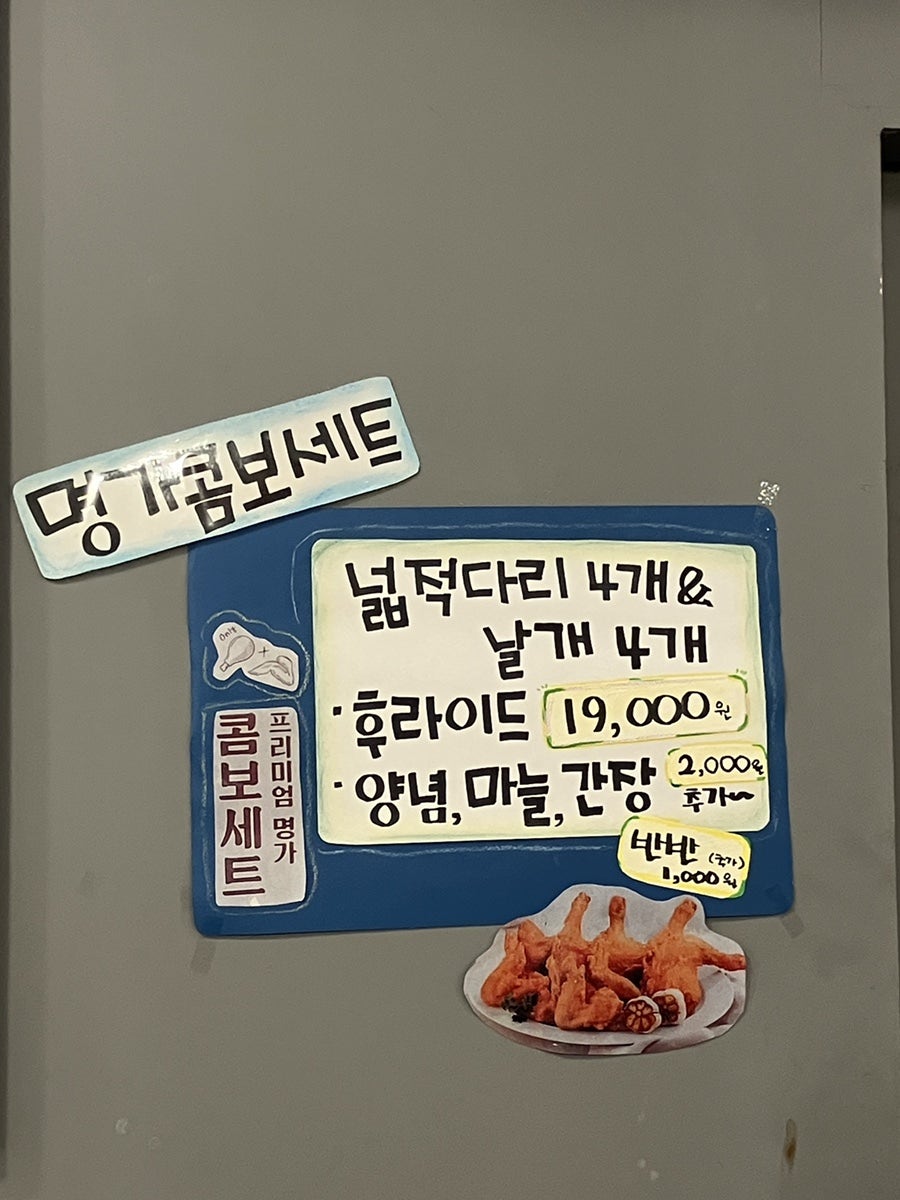 명가통닭 청구점 사진 6