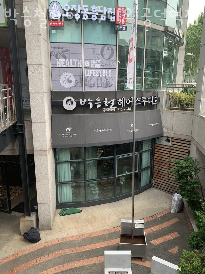 박승철헤어스투디오 공덕역점 사진 4