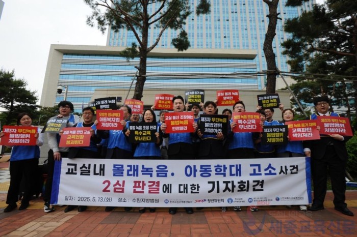 <b>주호민 아들</b> 관련 <b>특수교사 2심 무죄</b>... 교원단체들 "정당한... 