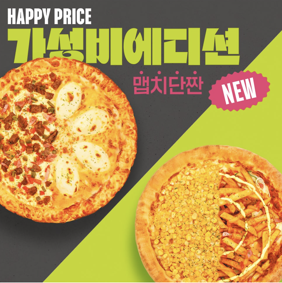 미스터피자 서초점 사진 3