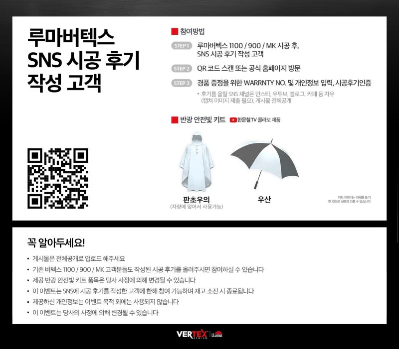 (주)루마 이미지
