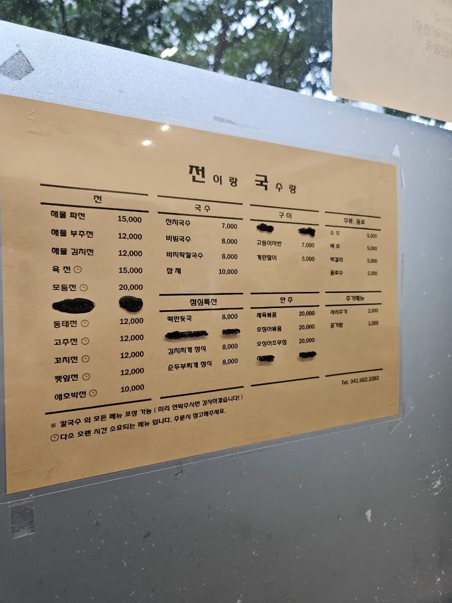 전이랑국수랑 사진 3