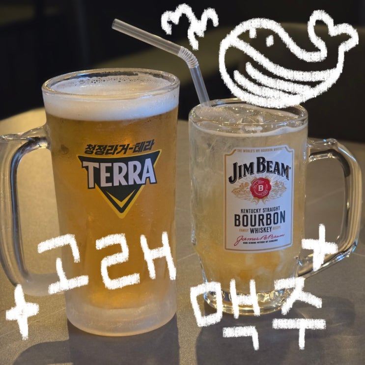 고래맥주 동두천점｜야장에 반려견 동반 가능한 지행역 술집