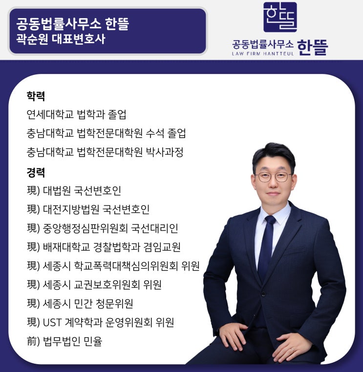  [세종시변호사 한뜰] 직장 내 괴롭힘, 대처 방법은?