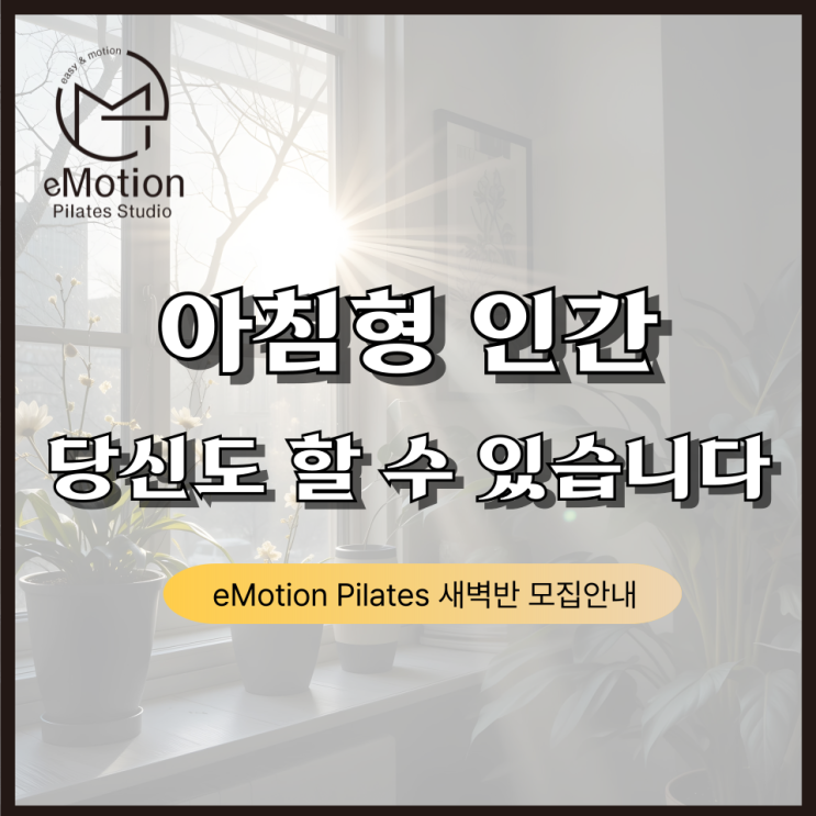  하루를 시작하는 새벽, 당신은 이미 특별합니다.