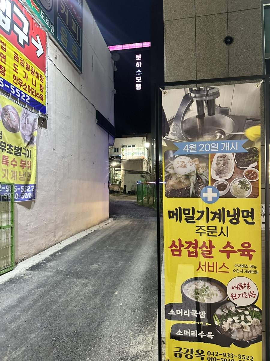금강옥 사진 1
