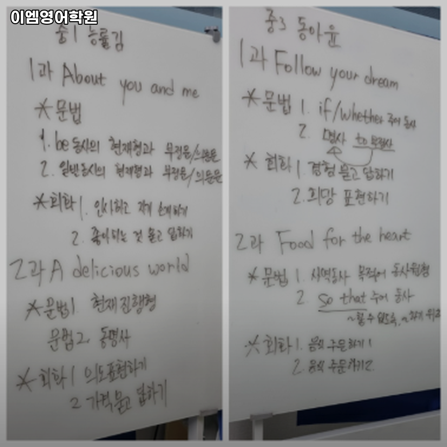 이엠영어학원 사진 5