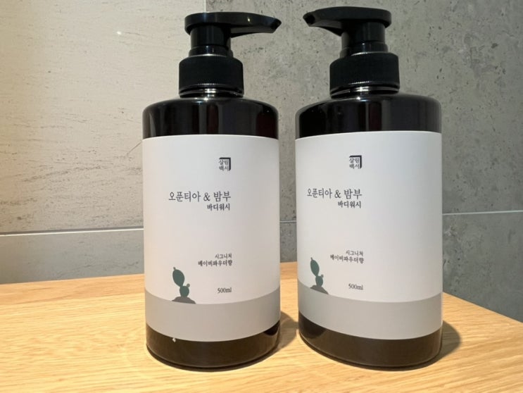  퍼퓸 바디워시 추천 살림백서 오푼티아&밤부 바디워시