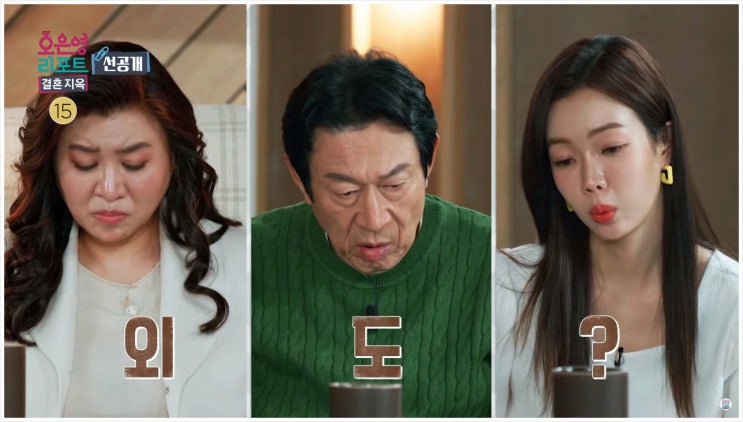  결혼지옥 남편 외도보다 더 충격적인건 감정의 결핍