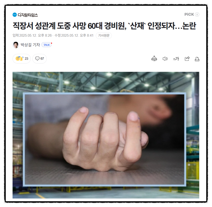 13화 언론사별 랭킹 뉴스  제목으로 간추린 아침 언론사별... 