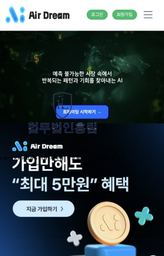  AIR DREAM 사기 유튜브 부업 사기 피해 접수처 안내