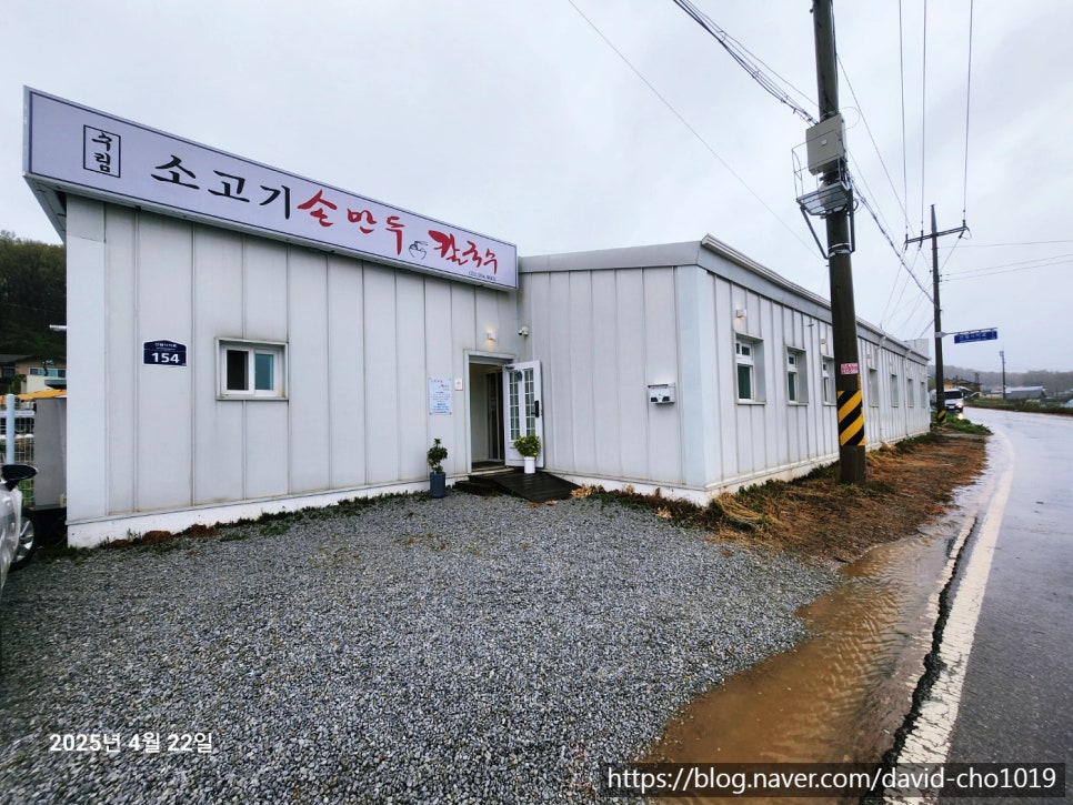 수림손만두칼국수 사진 1