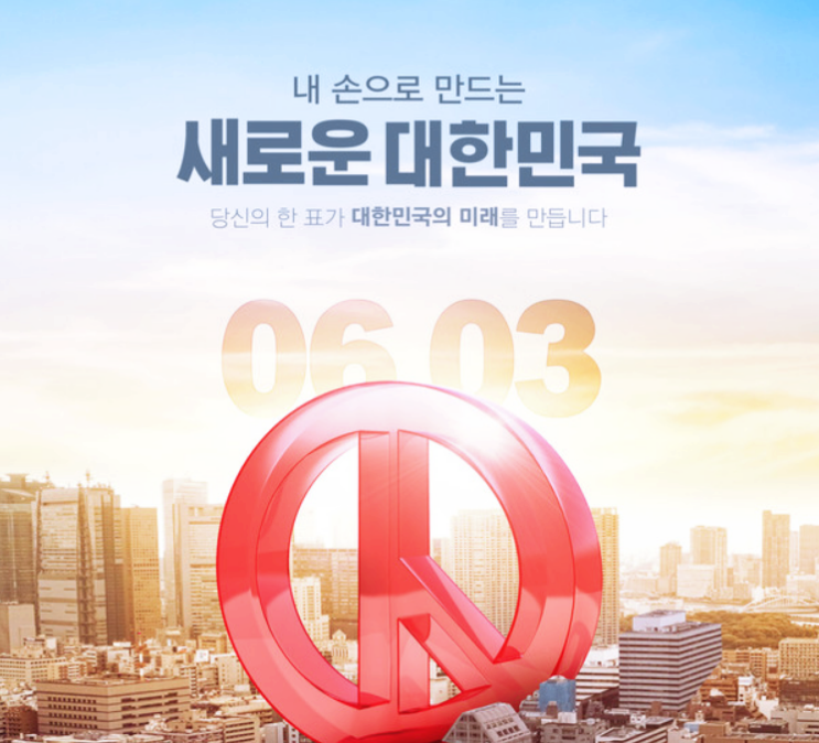 대선후보 이재명, <b>김문수</b>, <b>이준석</b> 10대 <b>공약</b>?