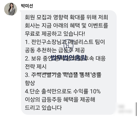  전인구 사칭 대신증권 사기 거래소 피해 소송 안내