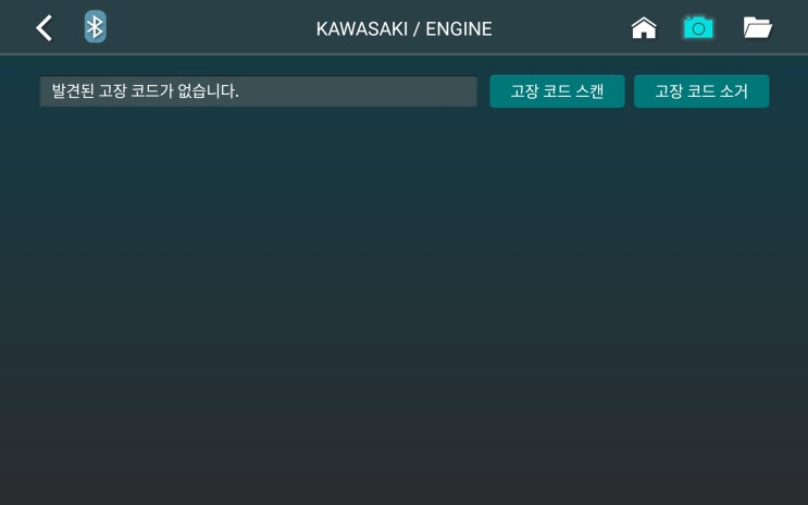  Z900RS 2019 - 떠나보내기전 스캔 결과
