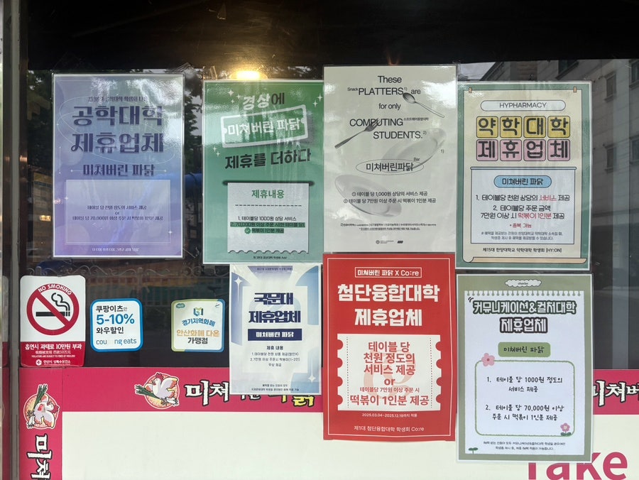 미쳐버린파닭 안산한양대점 사진 3