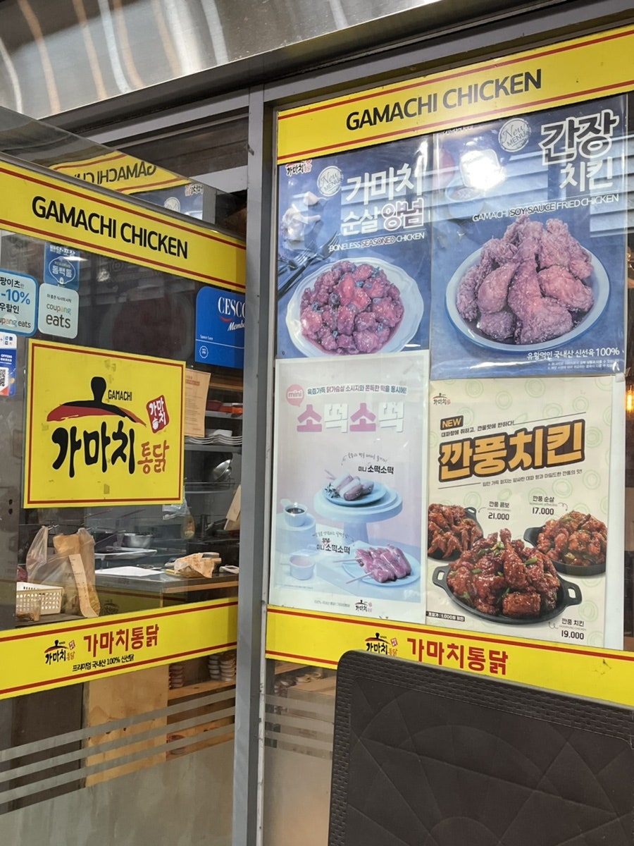 가마치통닭 부산구포시장점 사진 3