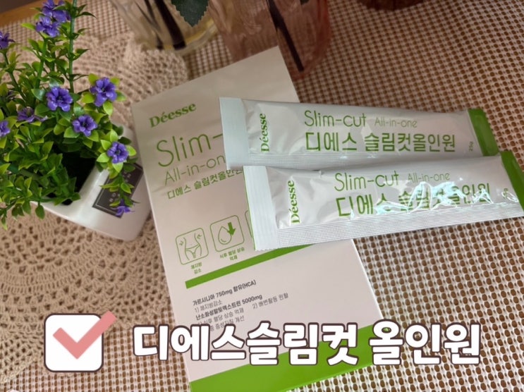  [약사가 만든 다이어트젤리] 디에스 슬림컷올인원 솔직 후기! 체중감량 효과까지?