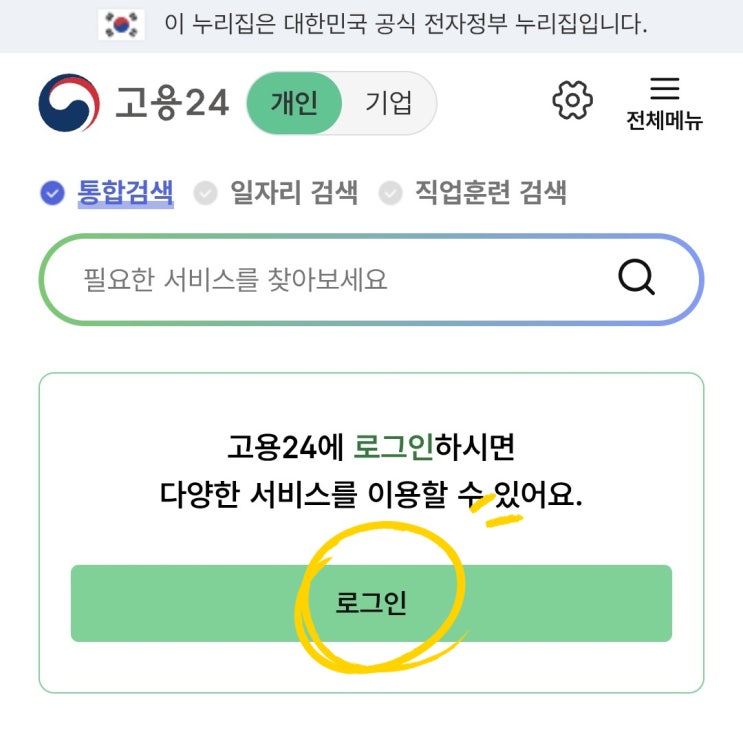  육아휴직급여신청 고용24 어플 육아휴직급여모바일