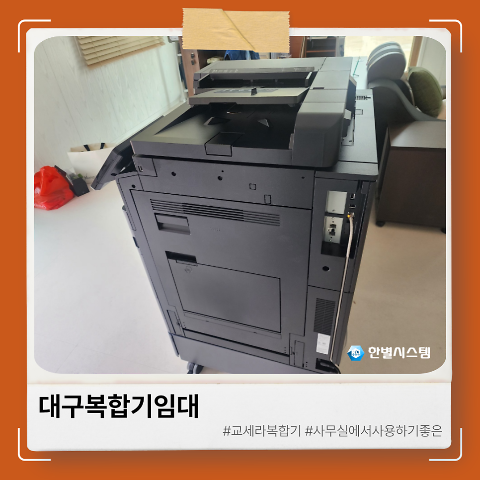 대구복합기임대 가성비 좋은 복사기 렌탈로 사무환경 구축 현장 사진 10