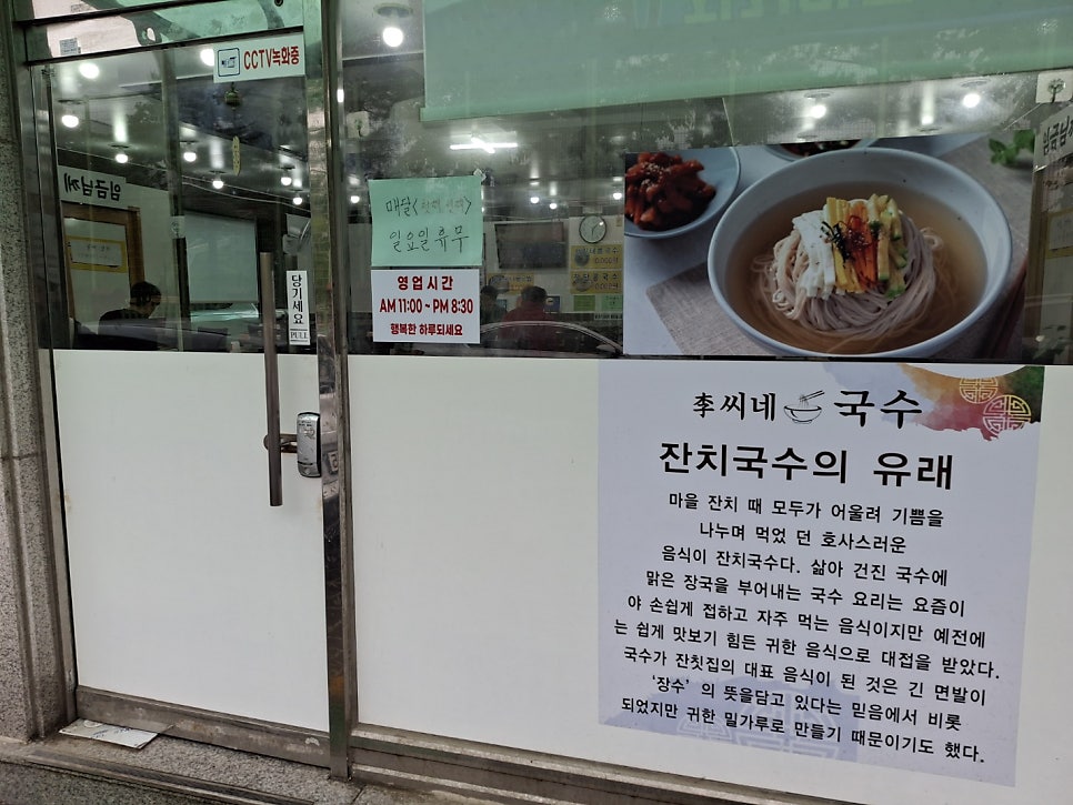이씨네국수 천천점 사진 5