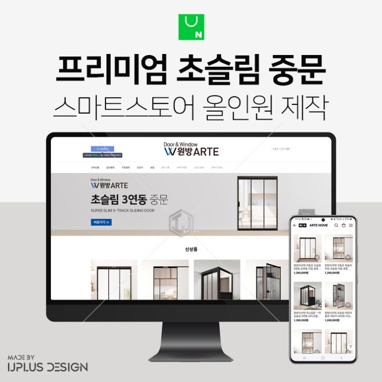  아파트 주택 초슬림 중문 시공 스마트스토어 디자인 제작