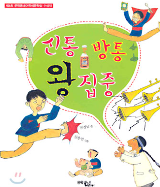  서울 재개발 핵심! 신속통합기획?