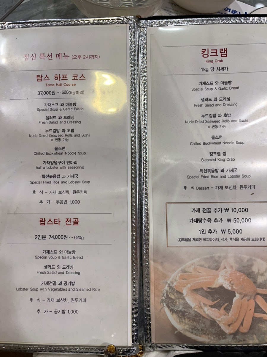 탐스바닷가재 지산본점 사진 3