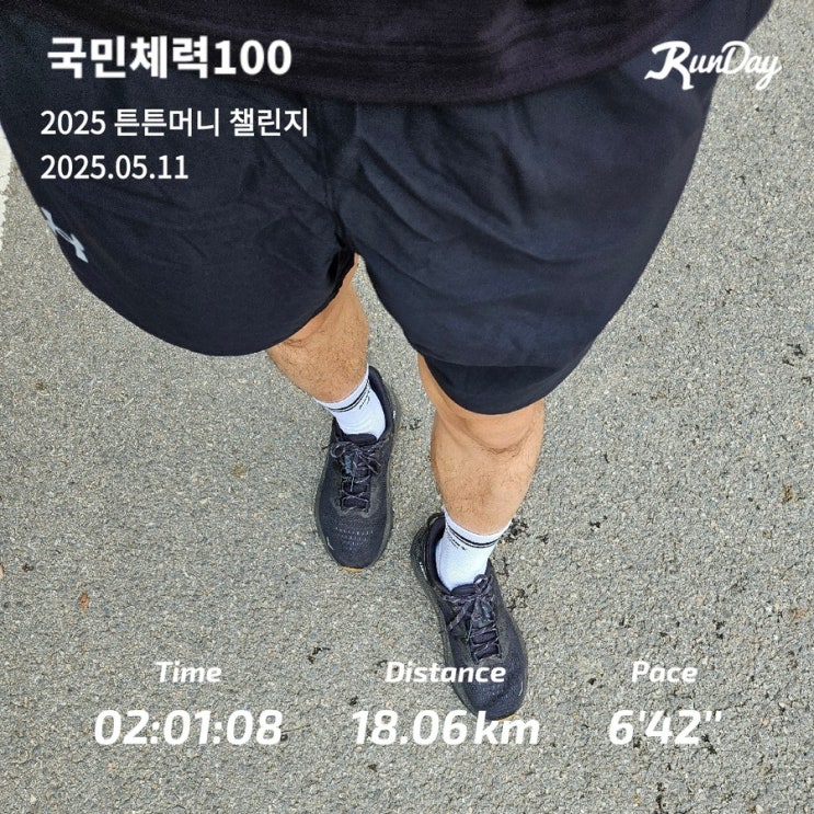 내일이 바로 그날! 마라톤 하프코스 최종 준비 훈련 러닝