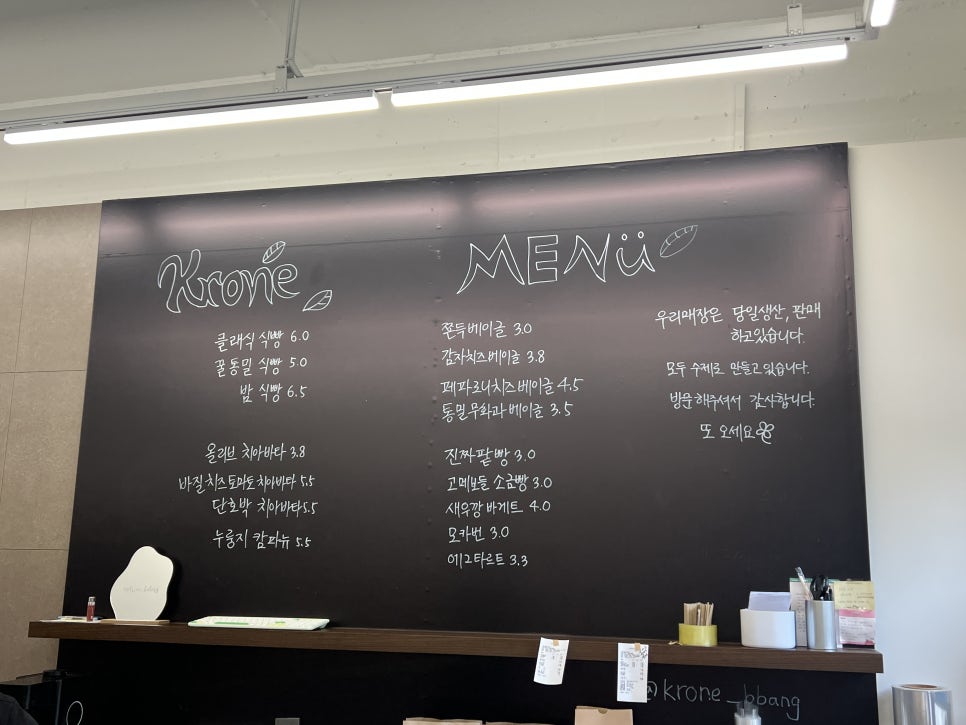 크로네 사진 2