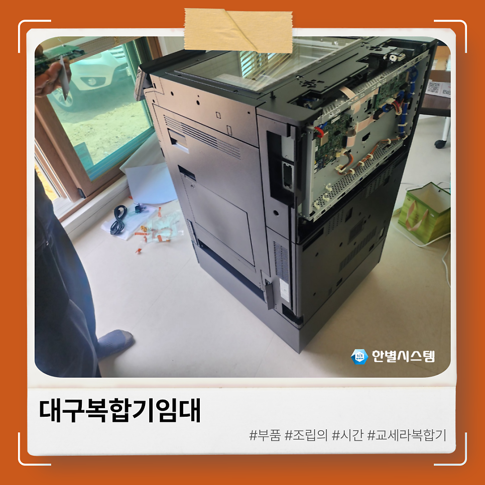 대구복합기임대 가성비 좋은 복사기 렌탈로 사무환경 구축 현장 사진 5