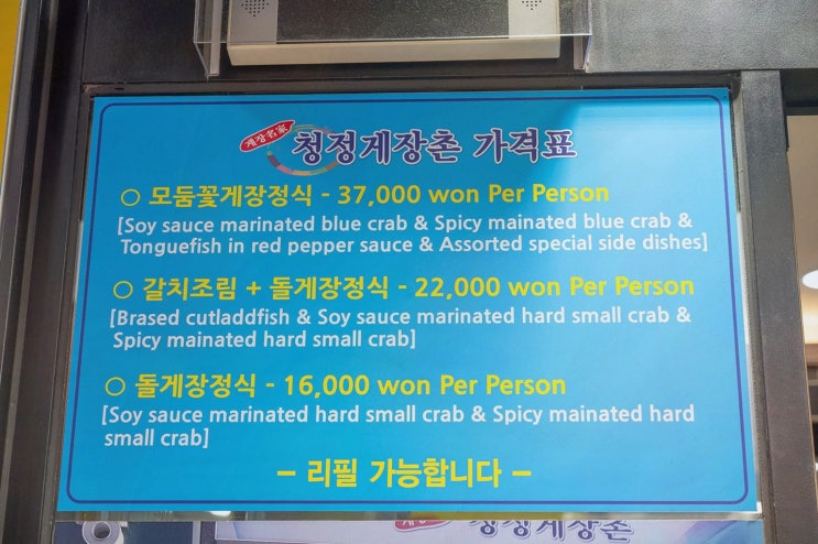  맛있는 해산물을 경험하고 싶다면, 여수 봉산동 게장거리 맛집 청정게장촌에서