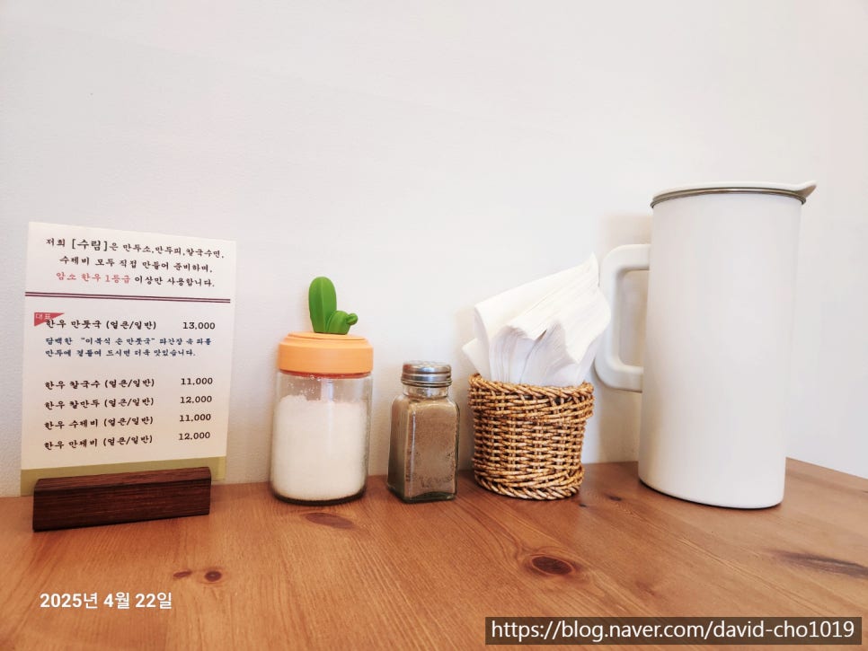 수림손만두칼국수 사진 3