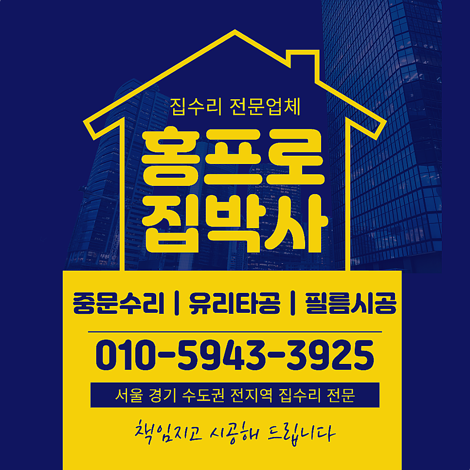 현관슬라이딩도어 3연동중문끊어진와이어수리비용
