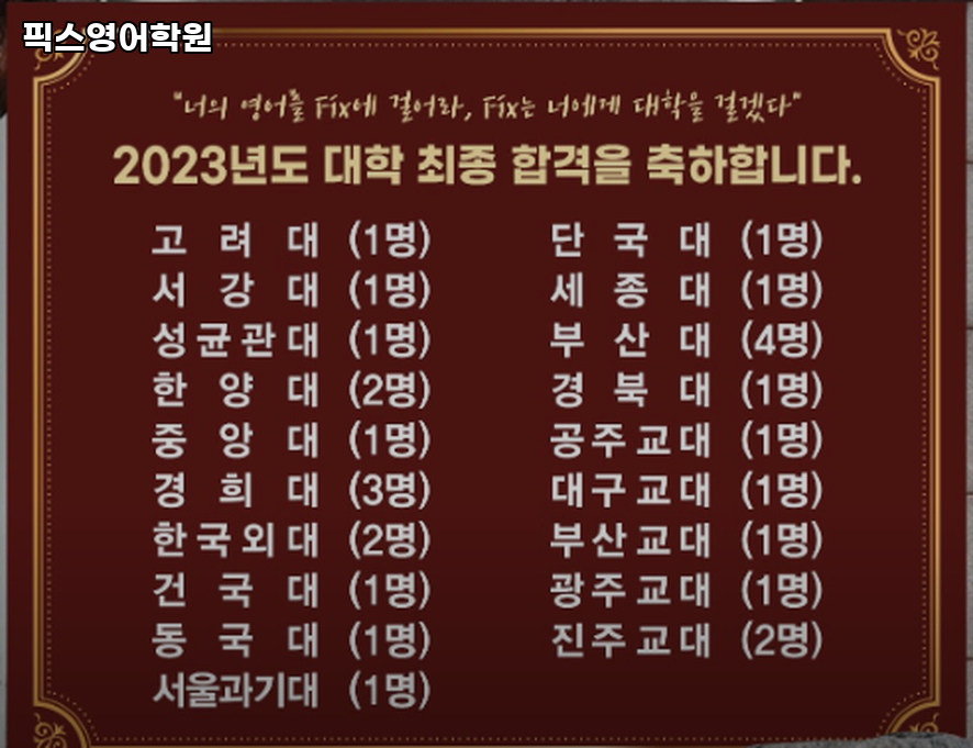 픽스영어학원 사진 3
