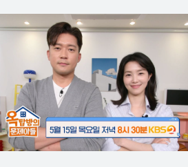 <b>김대호</b>, KBS 입성...JTBC 퇴사 강지영과 아수라장(<b>옥문아</b>)