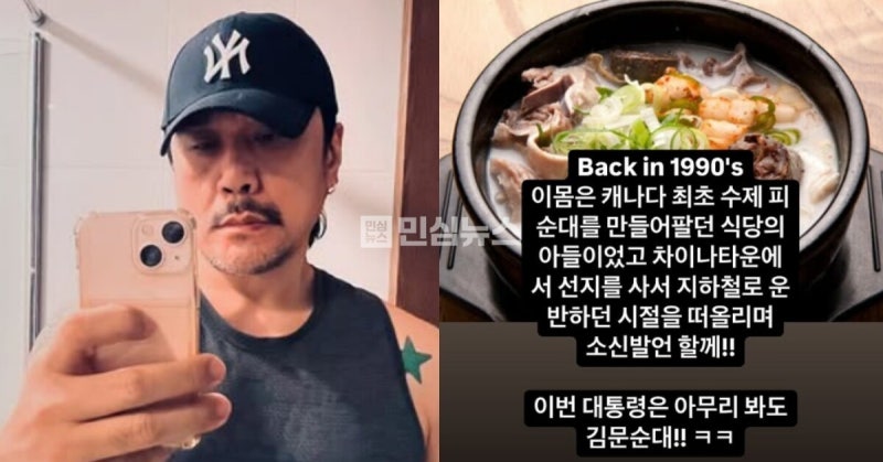 JK김동욱 “이번 대통령은 김문순대”…김문수 공개 지지