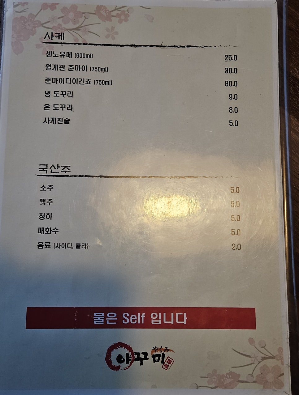 야꾸미 사진 3