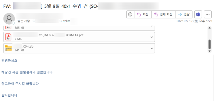 [나홀로 무역부] 수입 세관랜덤 검사중 원산지 이슈🥹, 원산지표시 면제대상