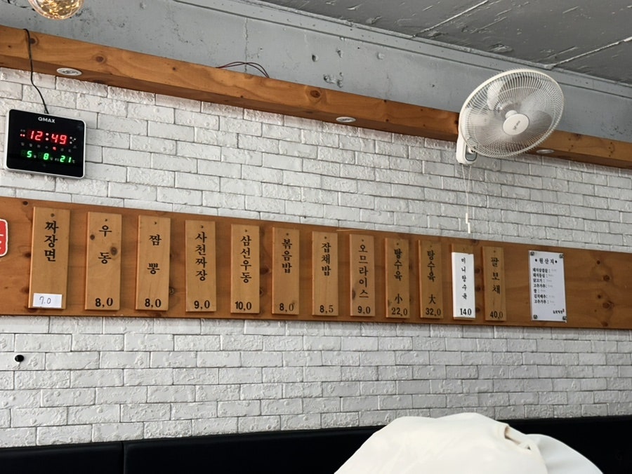 늘찬짬뽕 사진 2