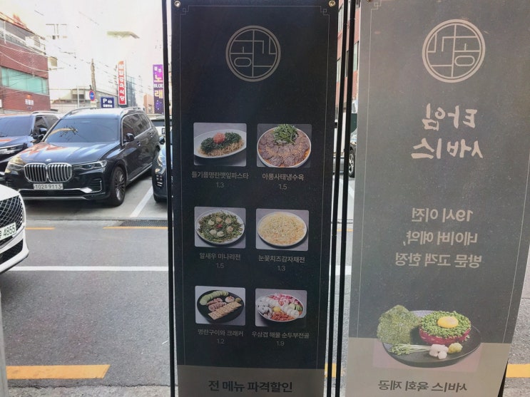  [맛집리뷰] 공간 양재점, 분위기 좋은 양재요리주점에서의 특별한 한끼