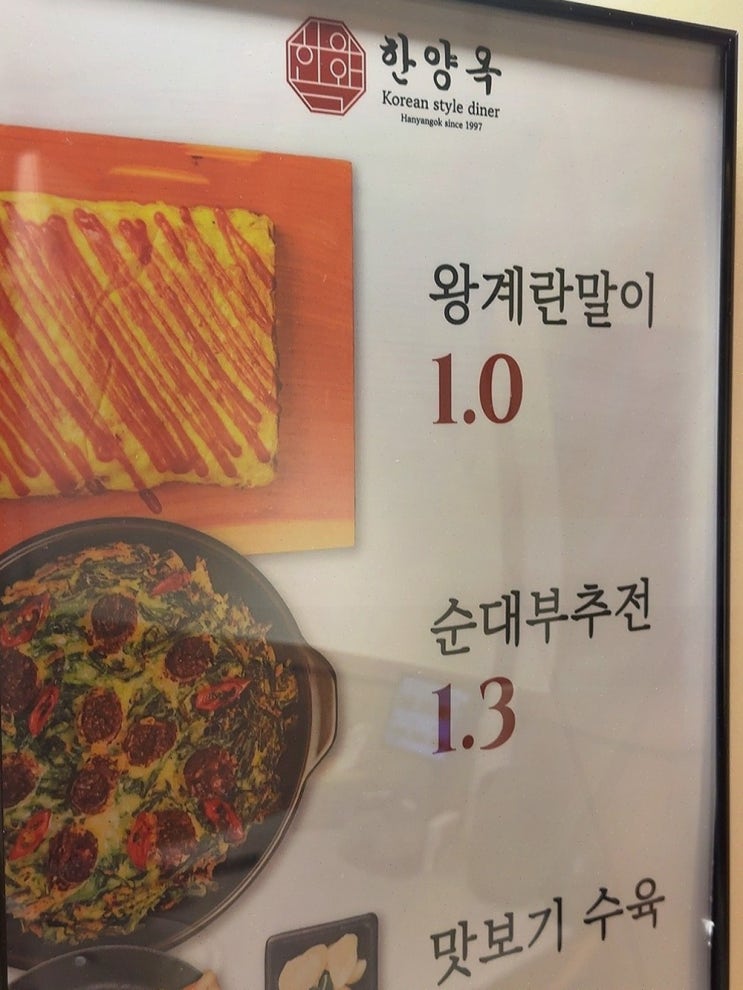  한양옥 서울시청본점, 북창동 맛집에서 즐기는 정통 한식