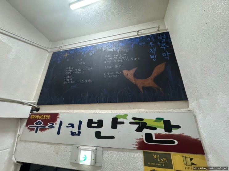  별주막 과천본점