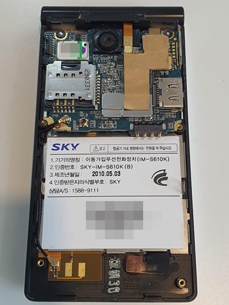  2G폰데이터복구 가능합니다. 스카이체크메이트(IM-S610K)